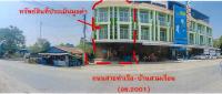 ขายอาคารพาณิชย์