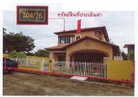 ขายที่ดินพร้อมสิ่งปลูกสร้าง