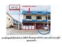 ขายที่ดินพร้อมสิ่งปลูกสร้าง