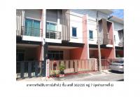 ขายที่ดินพร้อมสิ่งปลูกสร้าง