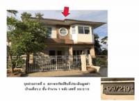 ขายที่ดินพร้อมสิ่งปลูกสร้าง
