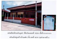 ขายที่ดินพร้อมสิ่งปลูกสร้าง