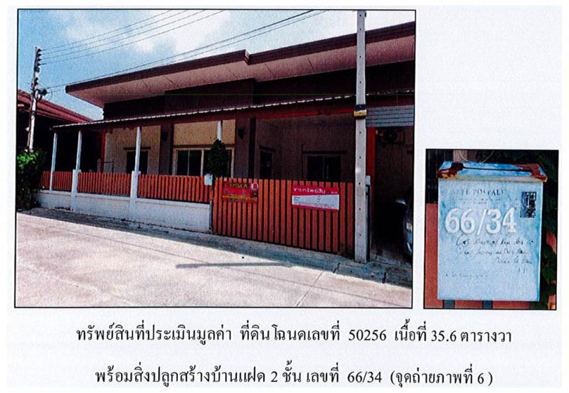 บ้านกรด บางปะอิน พระนครศรีอยุธยา