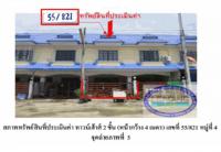 ขายที่ดินพร้อมสิ่งปลูกสร้าง