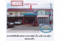 ขายที่ดินพร้อมสิ่งปลูกสร้าง