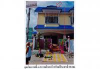 ขายที่ดินพร้อมสิ่งปลูกสร้าง