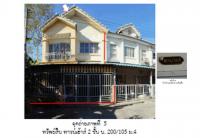 ขายที่ดินพร้อมสิ่งปลูกสร้าง