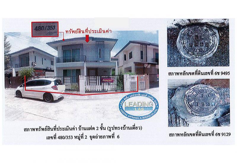 สามเรือน บางปะอิน พระนครศรีอยุธยา