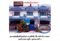 ขายที่ดินพร้อมสิ่งปลูกสร้าง