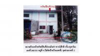 ขายที่ดินพร้อมสิ่งปลูกสร้าง ลำไทร วังน้อย พระนครศรีอยุธยา ขนาด 0-0-24 ของ ธนาคารออมสิน
