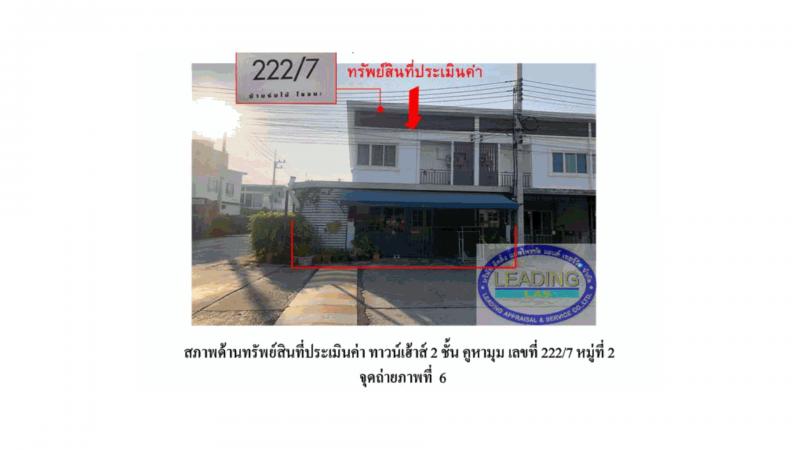 สามเรือน บางปะอิน พระนครศรีอยุธยา