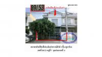 ขายที่ดินพร้อมสิ่งปลูกสร้าง