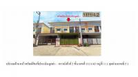 ขายที่ดินพร้อมสิ่งปลูกสร้าง