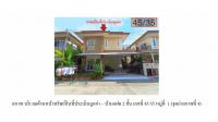 ขายที่ดินพร้อมสิ่งปลูกสร้าง