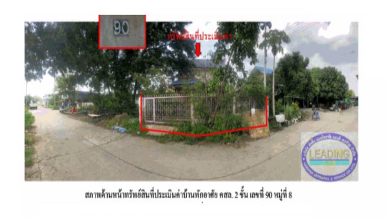 ลำตาเสา วังน้อย พระนครศรีอยุธยา