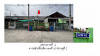 ขายที่ดินพร้อมสิ่งปลูกสร้าง