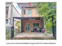 ขายที่ดินพร้อมสิ่งปลูกสร้าง