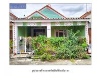 ขายที่ดินพร้อมสิ่งปลูกสร้าง