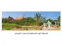 ขายที่ดินพร้อมสิ่งปลูกสร้าง