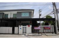 ขายที่ดินพร้อมสิ่งปลูกสร้าง