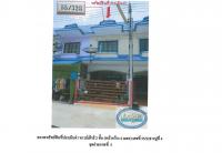 ขายที่ดินพร้อมสิ่งปลูกสร้าง