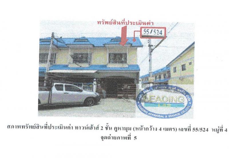 อุทัย อุทัย พระนครศรีอยุธยา