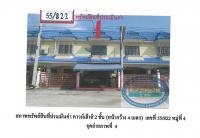 ขายที่ดินพร้อมสิ่งปลูกสร้าง