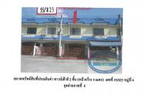 ขายที่ดินพร้อมสิ่งปลูกสร้าง