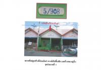 ขายที่ดินพร้อมสิ่งปลูกสร้าง