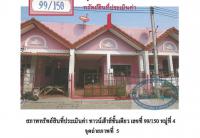 ขายที่ดินพร้อมสิ่งปลูกสร้าง