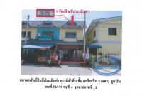 ขายที่ดินพร้อมสิ่งปลูกสร้าง