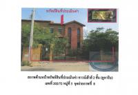ขายที่ดินพร้อมสิ่งปลูกสร้าง