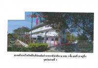 ขายที่ดินพร้อมสิ่งปลูกสร้าง