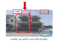 ขายที่ดินพร้อมสิ่งปลูกสร้าง