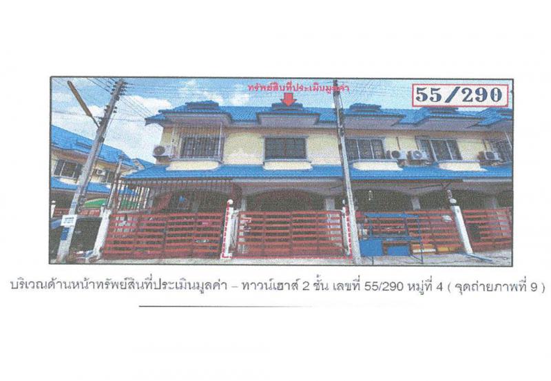 อุทัย อุทัย พระนครศรีอยุธยา