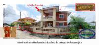 ขายที่ดินพร้อมสิ่งปลูกสร้าง