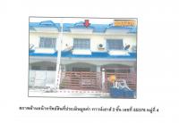 ขายที่ดินพร้อมสิ่งปลูกสร้าง