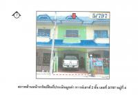 ขายที่ดินพร้อมสิ่งปลูกสร้าง