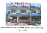 ขายที่ดินพร้อมสิ่งปลูกสร้าง