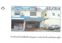 ขายที่ดินพร้อมสิ่งปลูกสร้าง