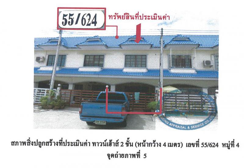 อุทัย อุทัย พระนครศรีอยุธยา