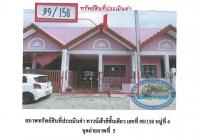 ขายที่ดินพร้อมสิ่งปลูกสร้าง