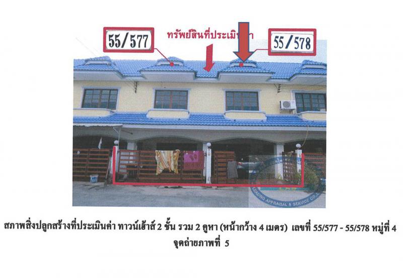อุทัย อุทัย พระนครศรีอยุธยา
