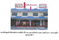 ขายที่ดินพร้อมสิ่งปลูกสร้าง