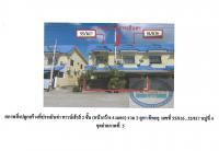 ขายที่ดินพร้อมสิ่งปลูกสร้าง