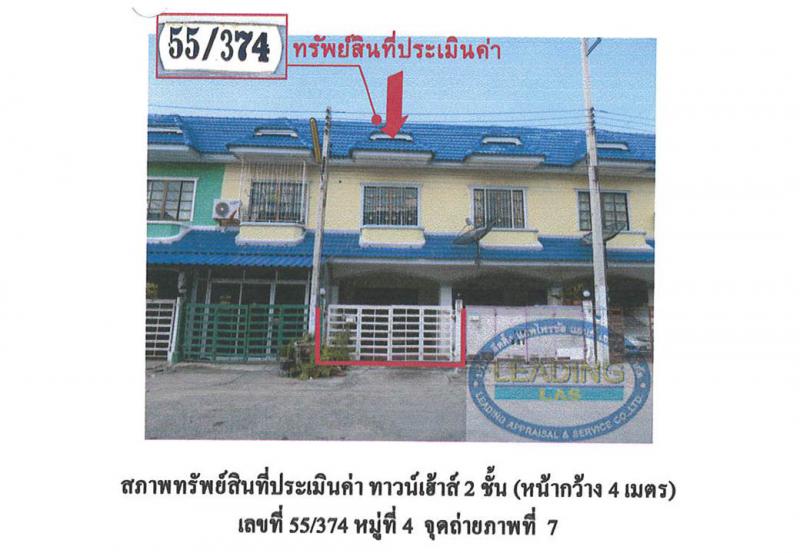 อุทัย อุทัย พระนครศรีอยุธยา