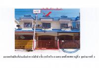 ขายที่ดินพร้อมสิ่งปลูกสร้าง