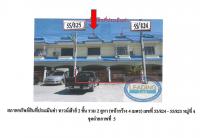 ขายที่ดินพร้อมสิ่งปลูกสร้าง
