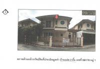 ขายที่ดินพร้อมสิ่งปลูกสร้าง