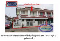ขายที่ดินพร้อมสิ่งปลูกสร้าง